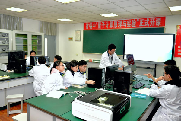 Students experimenting on the CIQTEK Diamond Quantum Computer for Education