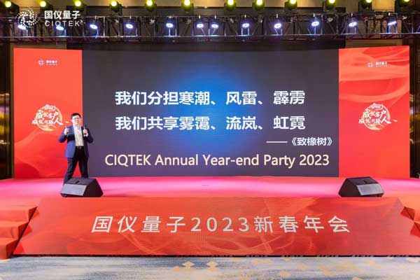 Dr. Yu He, CEO of CIQTEK, shared the value of CIQTEK