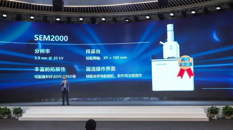 news-CIQTEK New Products Launch-sem2000