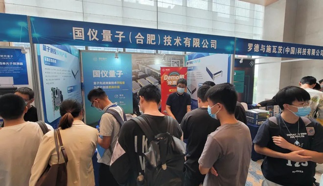 CIQTEK at the 2022 Quantum Information Technology Academic Conference, Hefei, China
