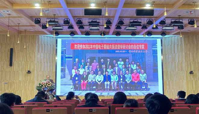 CIQTEK at 9th National EPR (ESR) Spectroscopy Conference in Wuhan, China