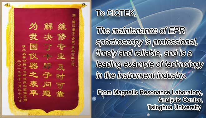 CIQTEK Received a Thanks Banner from the MR Lab of Tsinghua University Analysis Center
