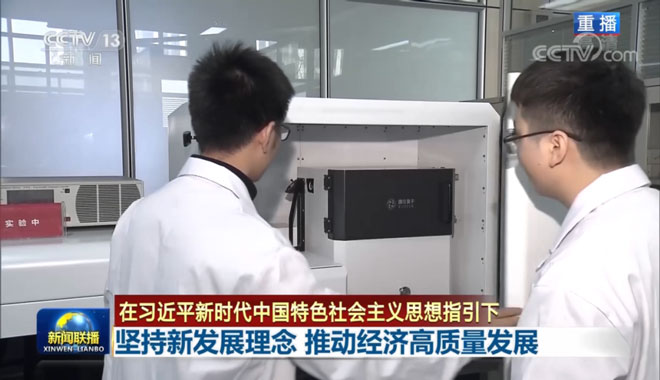 CCTV-NEWS reported CIQTEK Scanning NV Microscope