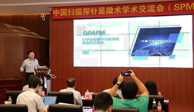 CIQTEK Scanning NV Microscope (SNVM) at China Scanning Probe Microscopy Symposium 2019